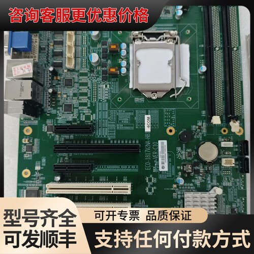 议价研祥工控机主板 EC0-1817V2NA-H81 VER：C可维修