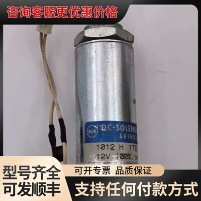 议价SHINDENGEN DC-SOLENOID 1012H 1可维修