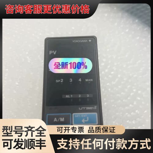 议价横河温度控器温控器UT321-01可维修