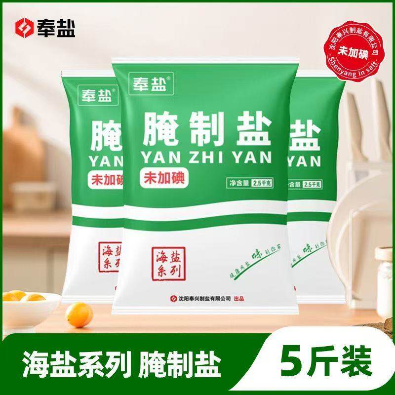 奉盐腌制盐5斤 未加碘粗盐2500g/袋下大酱 腌咸菜海盐无抗结剂图片