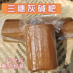 (穗香随)贵州 正宗三穗灰碱粑 2斤1个灰水粑 灰浆粑 铜仁米豆腐