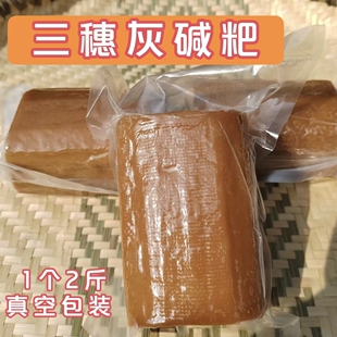 （穗香随）贵州 正宗三穗灰碱粑 2斤1个灰水粑 灰浆粑 铜仁米豆腐