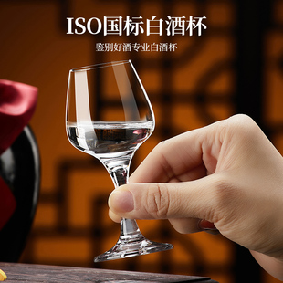 专业品酒师专用ISO国际水晶玻璃白酒杯品酒杯郁金香品鉴酒杯50ml