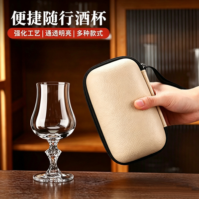 皮套款威士忌闻香杯个性化定制