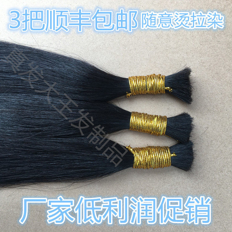 Extension cheveux - Ref 218121 Image 1