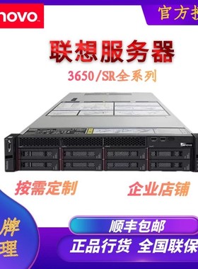联想服务器SR588 SR650 SR860 SR650V2 SR850V3 SR630V2 SR658HV2