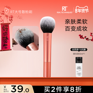 【官方海外旗舰店】RT大号散粉刷定妆刷腮红刷粉底刷柔软蓬松