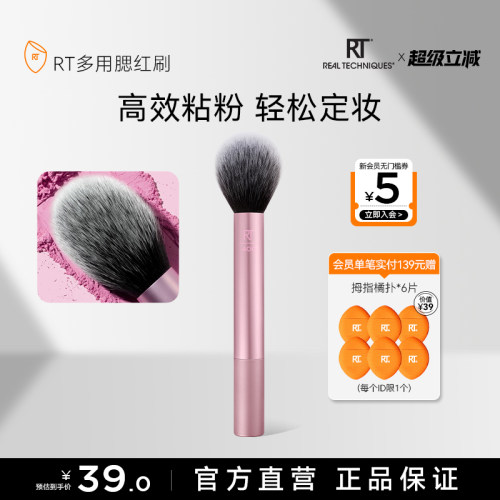 rt扁头便携款化妆刷柔软