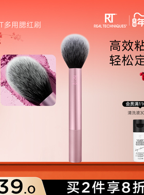 【官方海外旗舰店】RT腮红刷高光修容散粉刷柔软蓬松便携化妆刷
