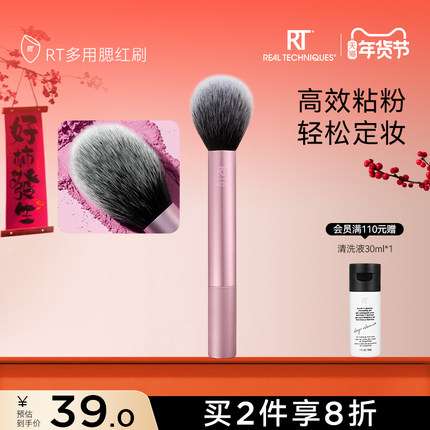 【官方海外旗舰店】RT腮红刷高光修容散粉刷柔软蓬松便携化妆刷