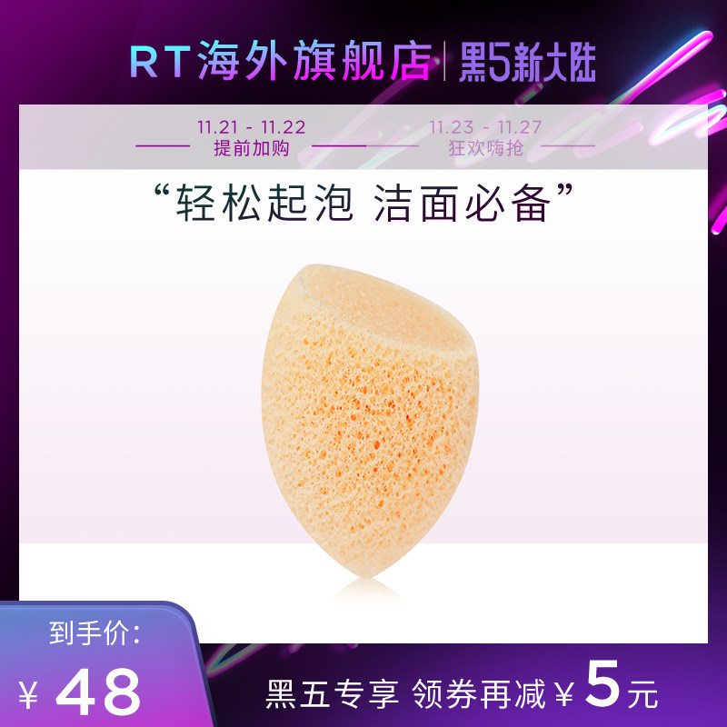 RealTechniques/rt 臉部清潔專用潔面蛋在類目 彩妝/香水/美妝工具, 其他美容工具, 化妝/美容工具中 - 來自Buy2taobao.com提供專業的淘寶代購服務