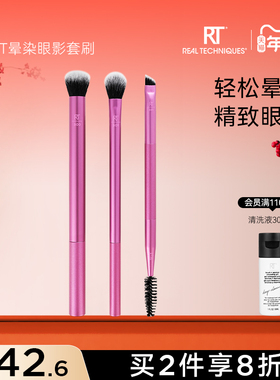 【官方海外旗舰店】RT混合眼影刷两支装软毛化妆刷晕染彩妆刷