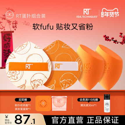 【爆款蛋扑装】RT大橘扑粉扑小橘蛋干湿两用棉花糖粉扑不易吃粉