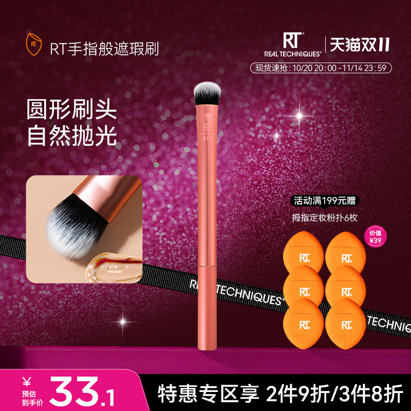 专业便携化妆刷扁平圆头