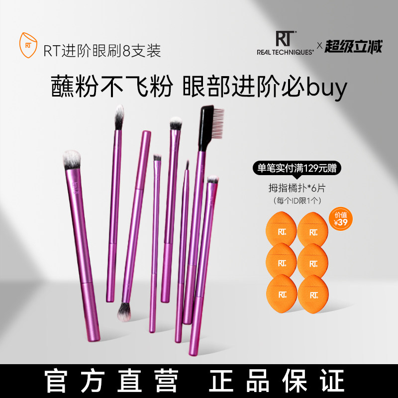 RT日常全套专业眼刷化妆刷
