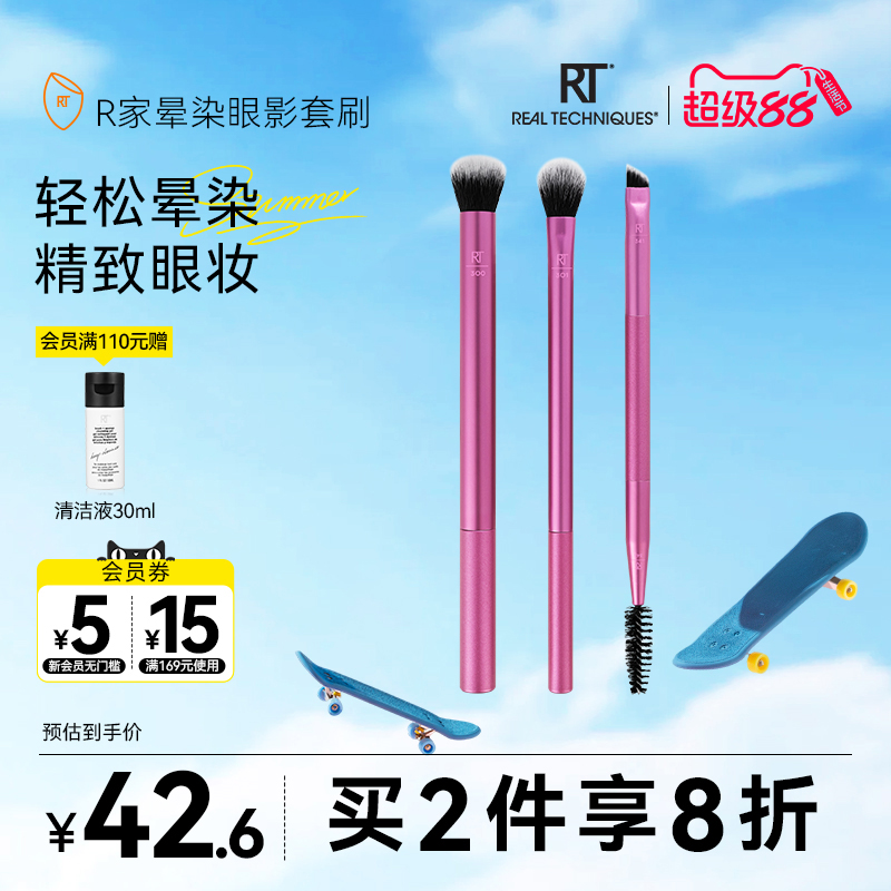 混合软毛专业高档眼部化妆刷套装