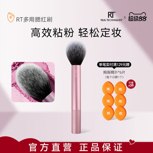 rt扁头便携款化妆刷柔软