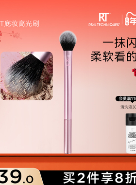 【官方海外旗舰店】RT定妆刷高光刷火苗型软毛细节刷晕染粉底刷
