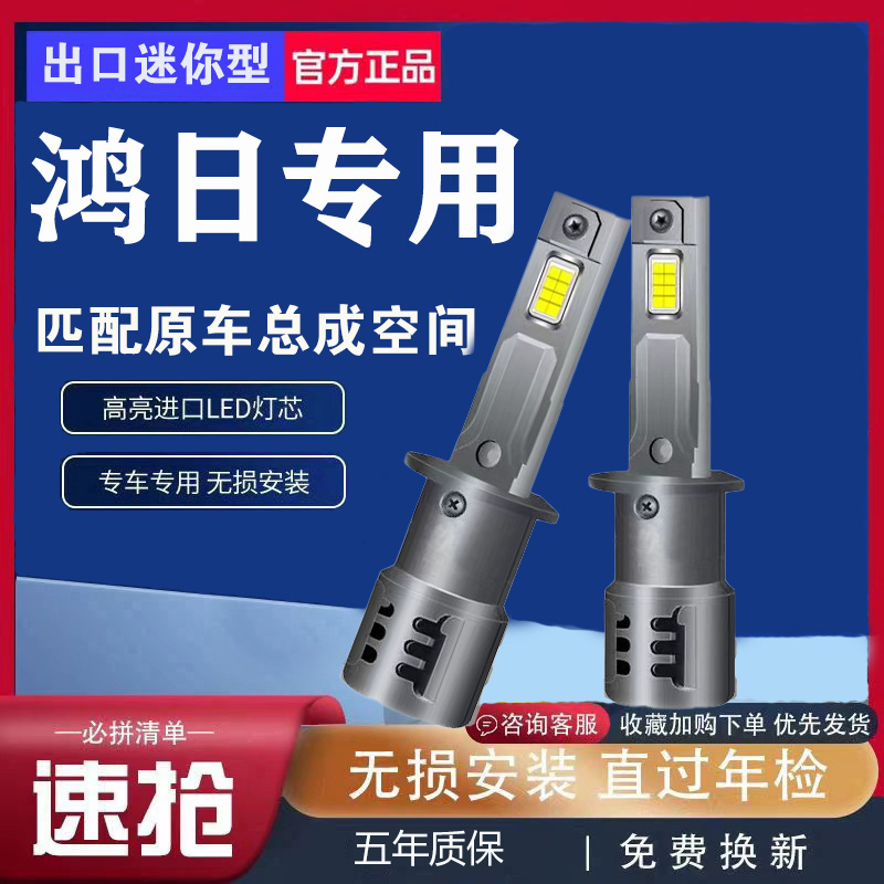 鸿日s1 御虎鸿豆U8未奥X9电动车改装强光led前大灯远近光一体灯泡