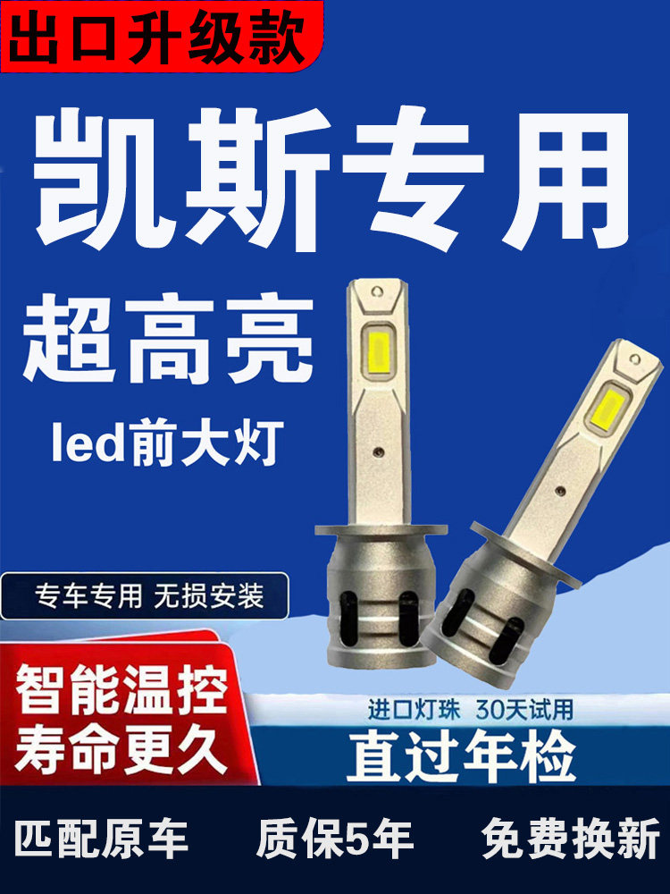 凯斯拖拉机通用改装强光超亮led远光近光一体白光车大灯泡侧灯泡