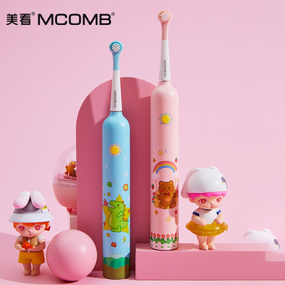 防水Mcomb声波式电动牙刷儿童USB