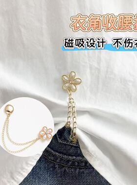 T恤衣角磁吸扣下摆收腰固定神器袖口挽边扣裤脚免打孔固定链条扣