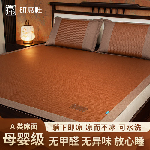 抗菌环保母婴级A类PE凉感席夏季新款高端凉席加厚1.5米1.8席子