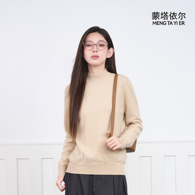 蒙塔依尔240g打底纯山羊绒衫
