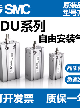 SMC型CDU10 16 CDU6-5D-10D-15D-20D-25D-30D-40D-50cu气缸