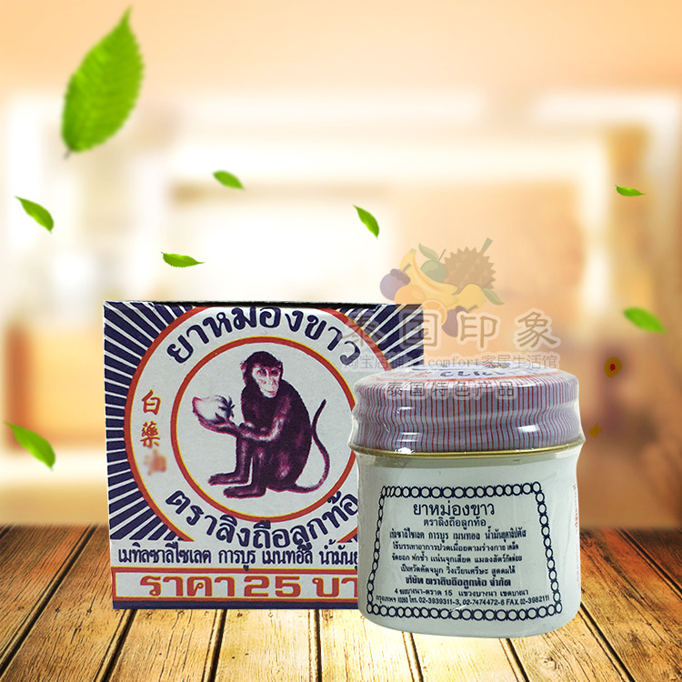 泰国原装猴桃标膏白猴油猴子膏猴子油提神醒脑 夏天蚊虫蚁咬12克