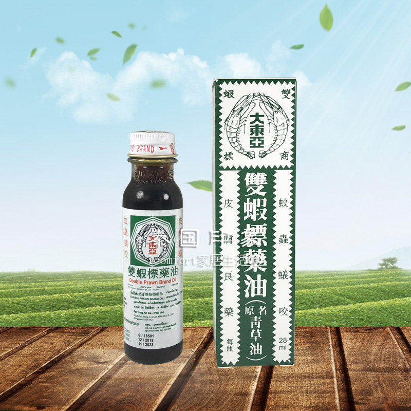 青草油新加坡双虾标大东亚青草油蚊虫叮咬消包泰国原装