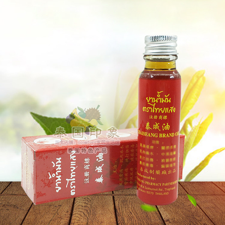 泰成油按摩油老人运动健身