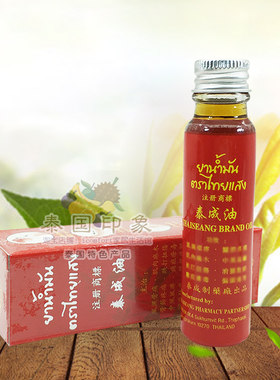 泰成油按摩油老人运动健身
