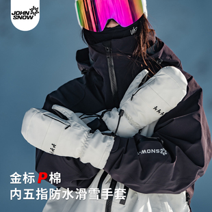 snow滑雪手套内置护腕内胆女男专业防水耐磨凯夫拉金标P棉 John
