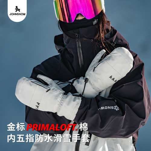 【热销1w+】单板专业滑雪手套！