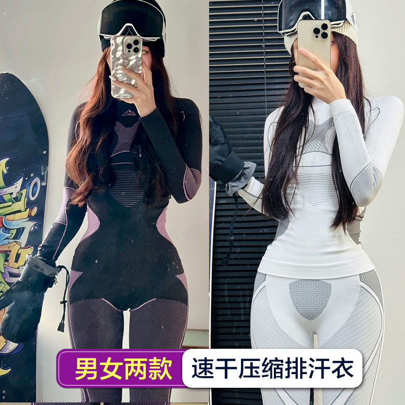 专业滑雪速干衣保暖内衣男女