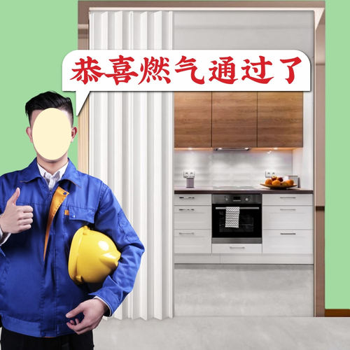 开放式厨房简易门开通燃气临时门