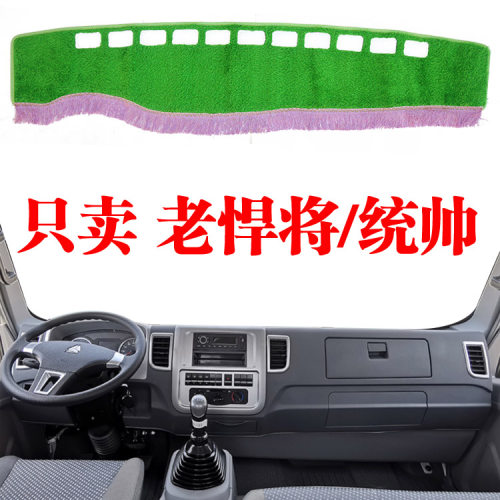 江淮豪沃老悍将统帅货车专用避光垫前档改装仪表台防晒隔热遮光垫