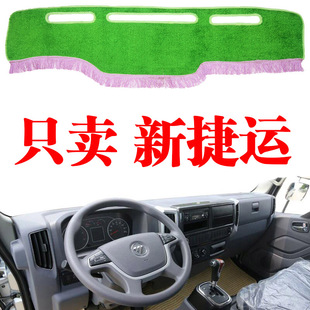 福田奥铃新捷运货车避光垫装饰新捷运工作仪表台隔热遮阳光垫防晒