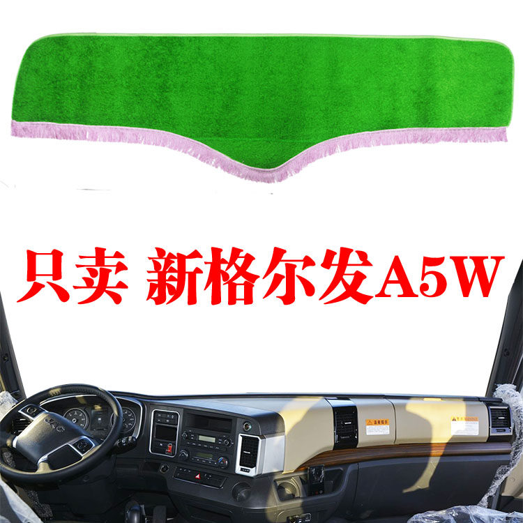 格尔发A5W仪表台避光垫慕悦
