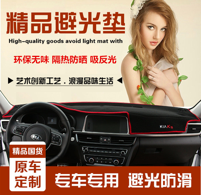 专车专用前窗仪表中控改装遮光垫