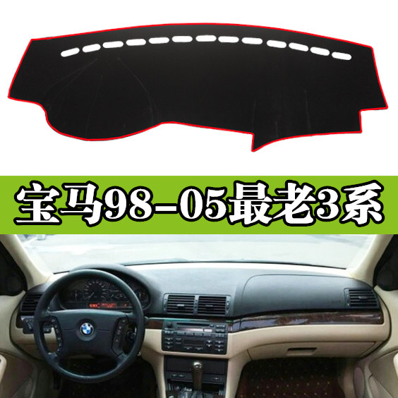 适用宝马98-05老款3系E46中控仪表台避光垫工作台防晒仪表盘遮光