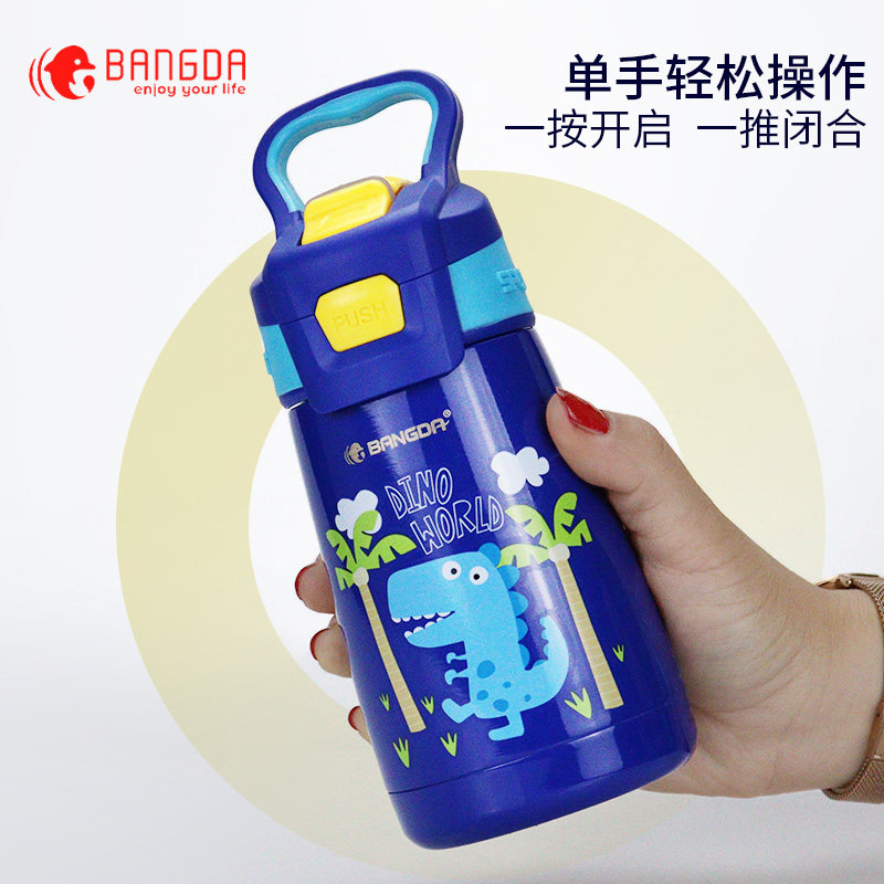 邦达儿童保温杯不锈钢幼儿园吸管保冷/保温杯