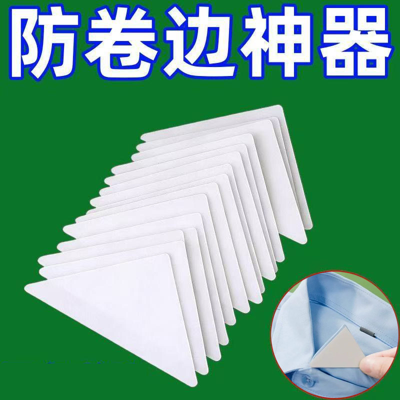 POLO领衬衫领不翘角定型贴