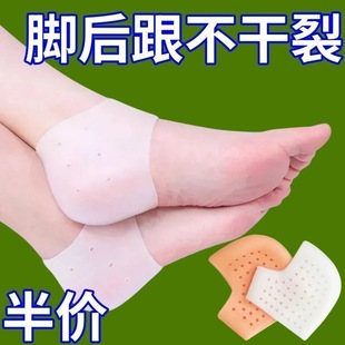 干裂硅膠腳后跟保護套足裂護腳女防裂襪子防腳裂包腳后跟足跟男貼