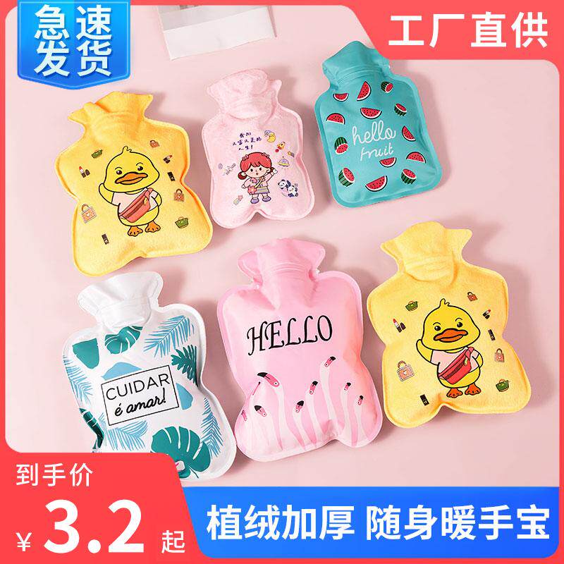 可爱迷你注水热水袋暖手暖宫