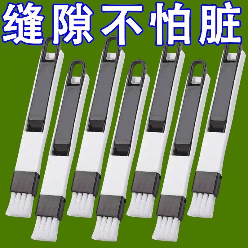 窗户凹槽清洁刷缝隙刷清洗工具