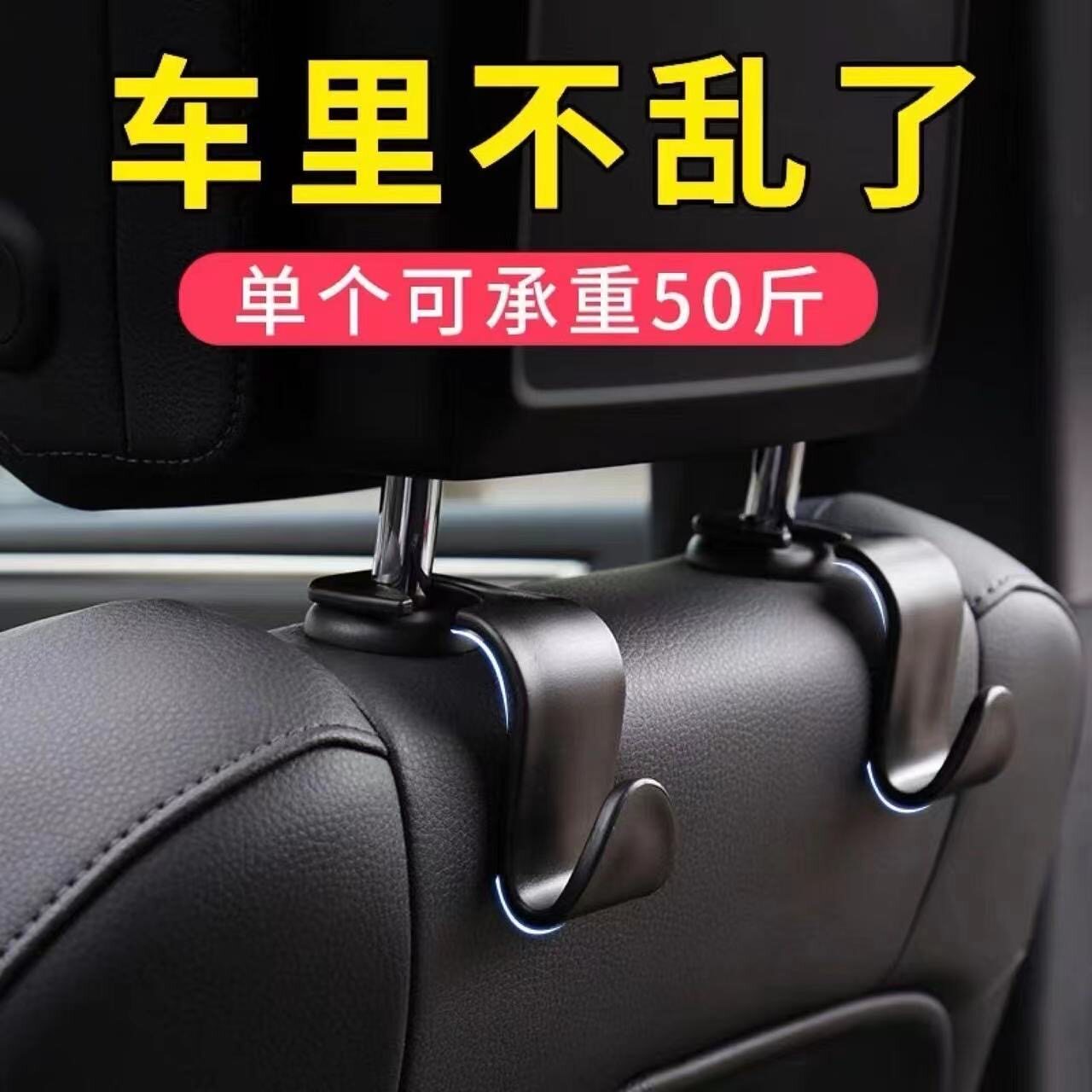 车载前排座椅背隐形多功能挂钩