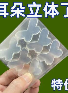 蝴蝶型精灵耳贴强支撑定型立耳神器大脸显脸小隐形撑耳朵男女贴面