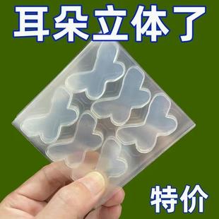 蝴蝶型精灵耳贴强支撑定型立耳神器大脸显脸小隐形撑耳朵男女贴面